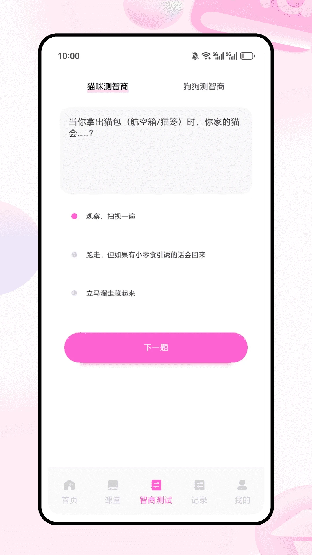 �������Է�������ʦ(�������APP)v1.0.0 ��׿���ͼ1
