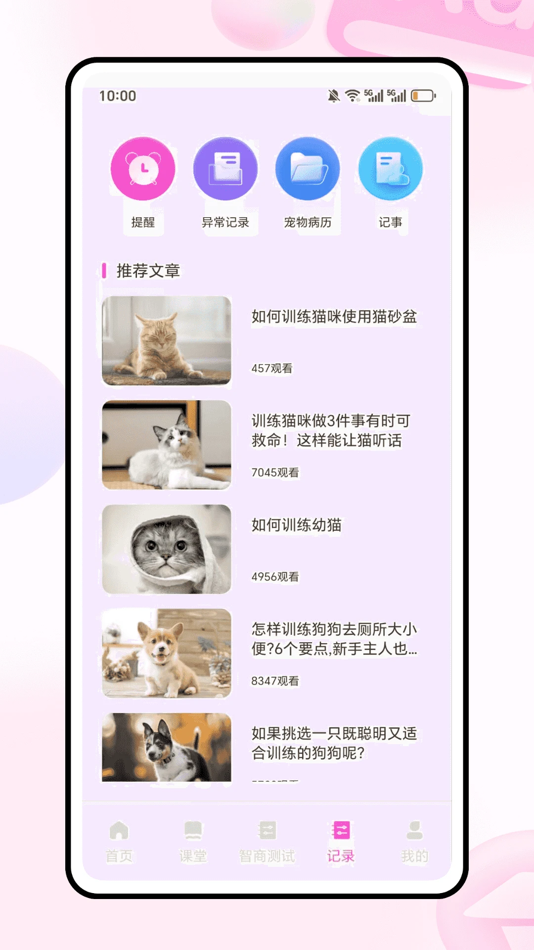 �������Է�������ʦ(�������APP)v1.0.0 ��׿���ͼ0