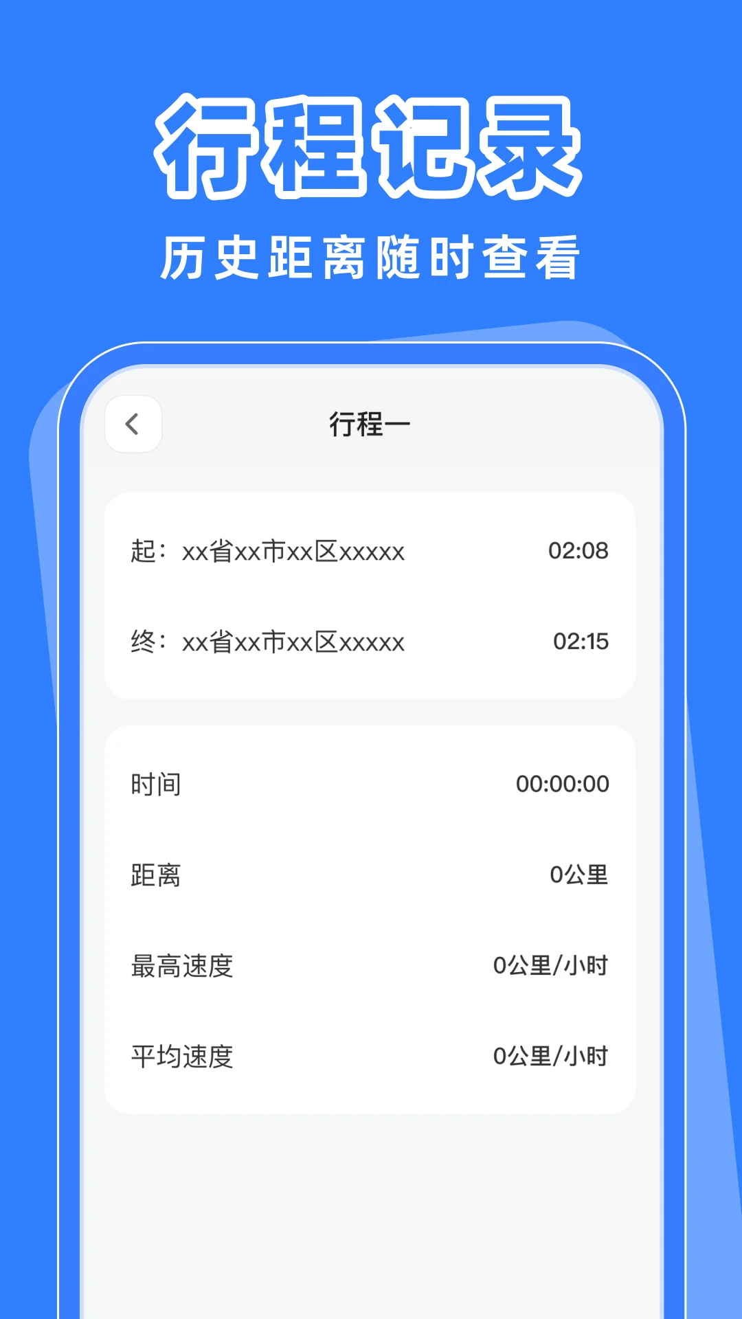 �г���ȫ��¼��2026�ٷ����°汾v1.0.1 �ٷ������ͼ1