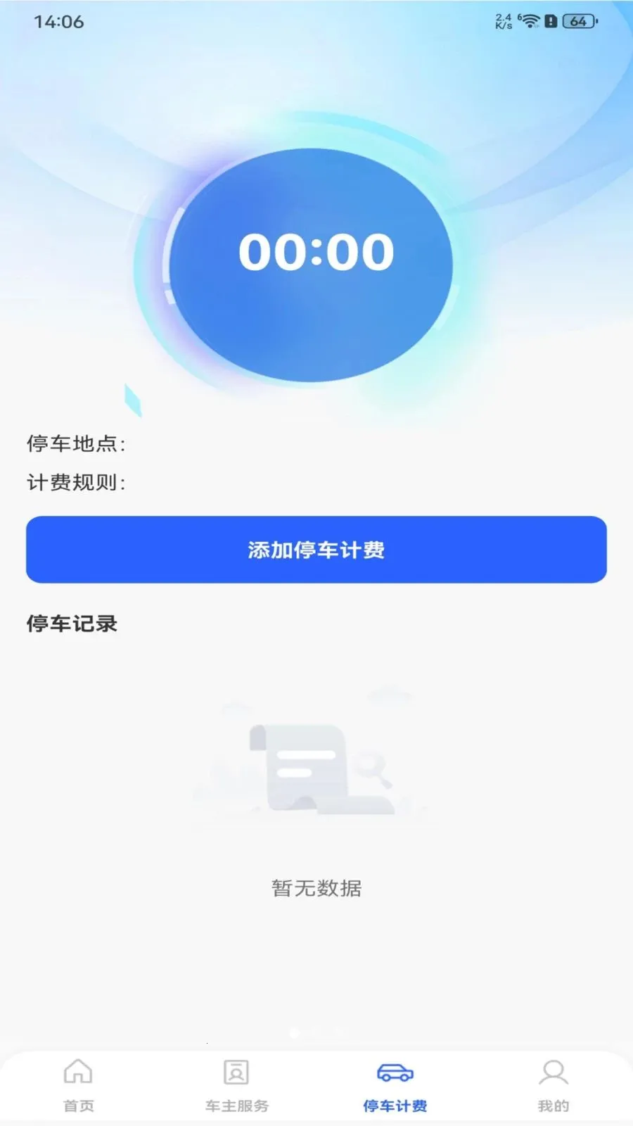 ��ȫ��������(�������з���)v1.0.0 �ֻ����ͼ2