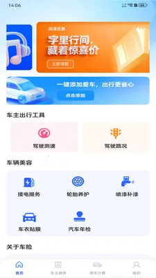��ȫ��������(�������з���)v1.0.0 �ֻ����ͼ1