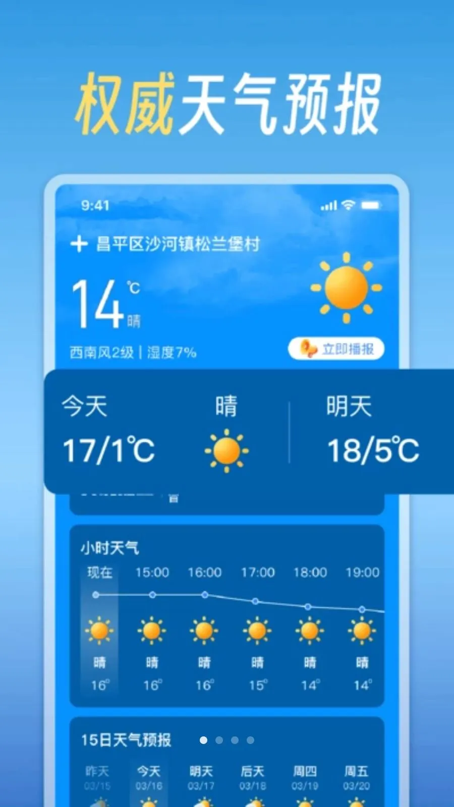 ��������վ(������׼Ԥ��)v1.0 �ֻ����ͼ2