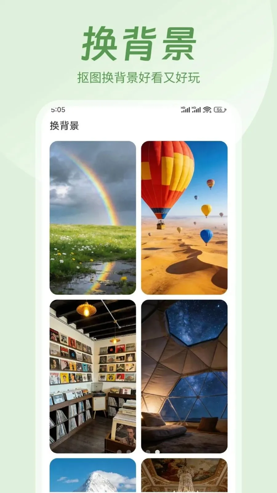 �ǻ��ǰ�׿���ֻ���v1.0.0 ��׿���ͼ0