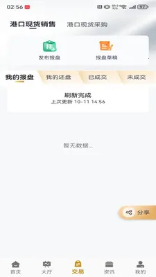 e���2026�ٷ����°汾v2.3.0 ��Ѱ��ͼ2