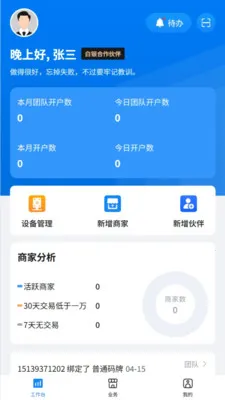 �������˰�׿���ֻ���v1.1.8 ��Ѱ��ͼ3