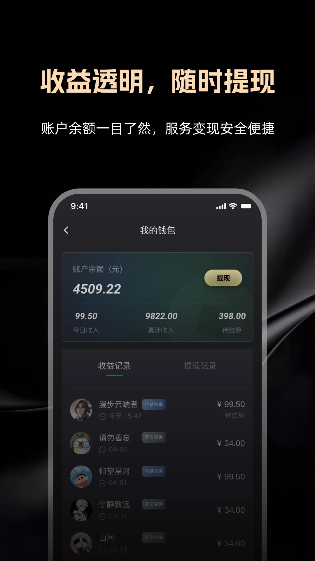 ����ͨ��ʦ��(��ʦ��Դ�Խ�ƽ̨)v1.4.0 �ֻ����ͼ2