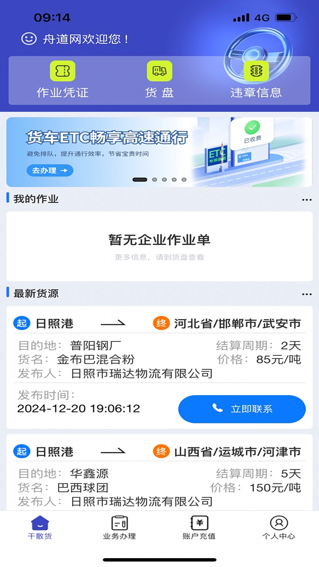 �۵������˰�2026�ٷ����°汾v1.01.0057 �ֻ����ͼ2