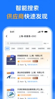 ά����(��������ƽ̨)v1.05 �ֻ����ͼ2