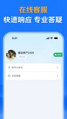 ά����(��������ƽ̨)v1.05 �ֻ����ͼ1