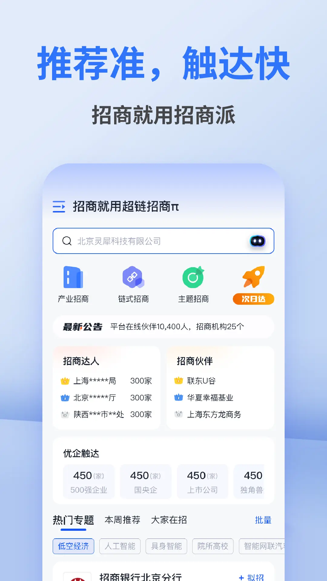 �����������ֻ���V1.1.0 ��Ѱ��ͼ2