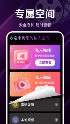 ˽����Ѹ��岥����2026�ٷ����°汾v1.5.4.7 ��Ѱ��ͼ3
