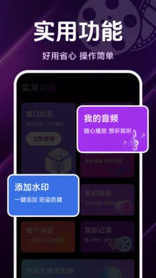 ˽����Ѹ��岥����2026�ٷ����°汾v1.5.4.7 ��Ѱ��ͼ2
