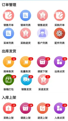 ��׼ERP��׿���ֻ���v1.3.0 �ֻ����ͼ2