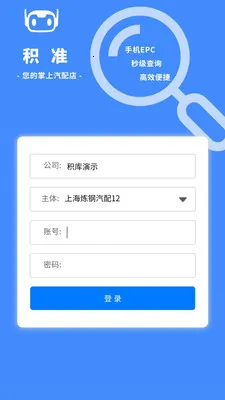 ��׼ERP��׿���ֻ���v1.3.0 �ֻ����ͼ0