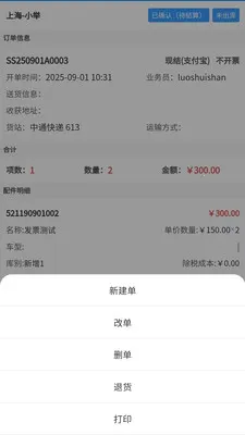 ��׼ERP��׿���ֻ���v1.3.0 �ֻ����ͼ3