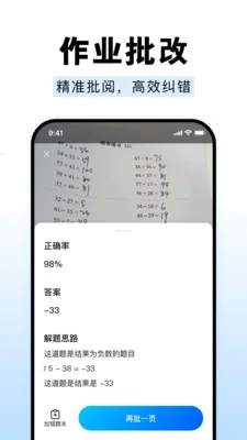 ��ҵ����Գ����(����ѧϰ����)v1.0.1 ��Ѱ��ͼ2