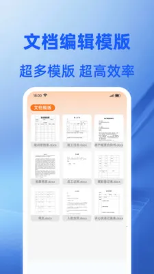 Word�ĵ���ѱ༭(������ִ���)v1.0.1 �ֻ����ͼ1