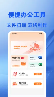 Word�ĵ���ѱ༭(������ִ���)v1.0.1 �ֻ����ͼ3