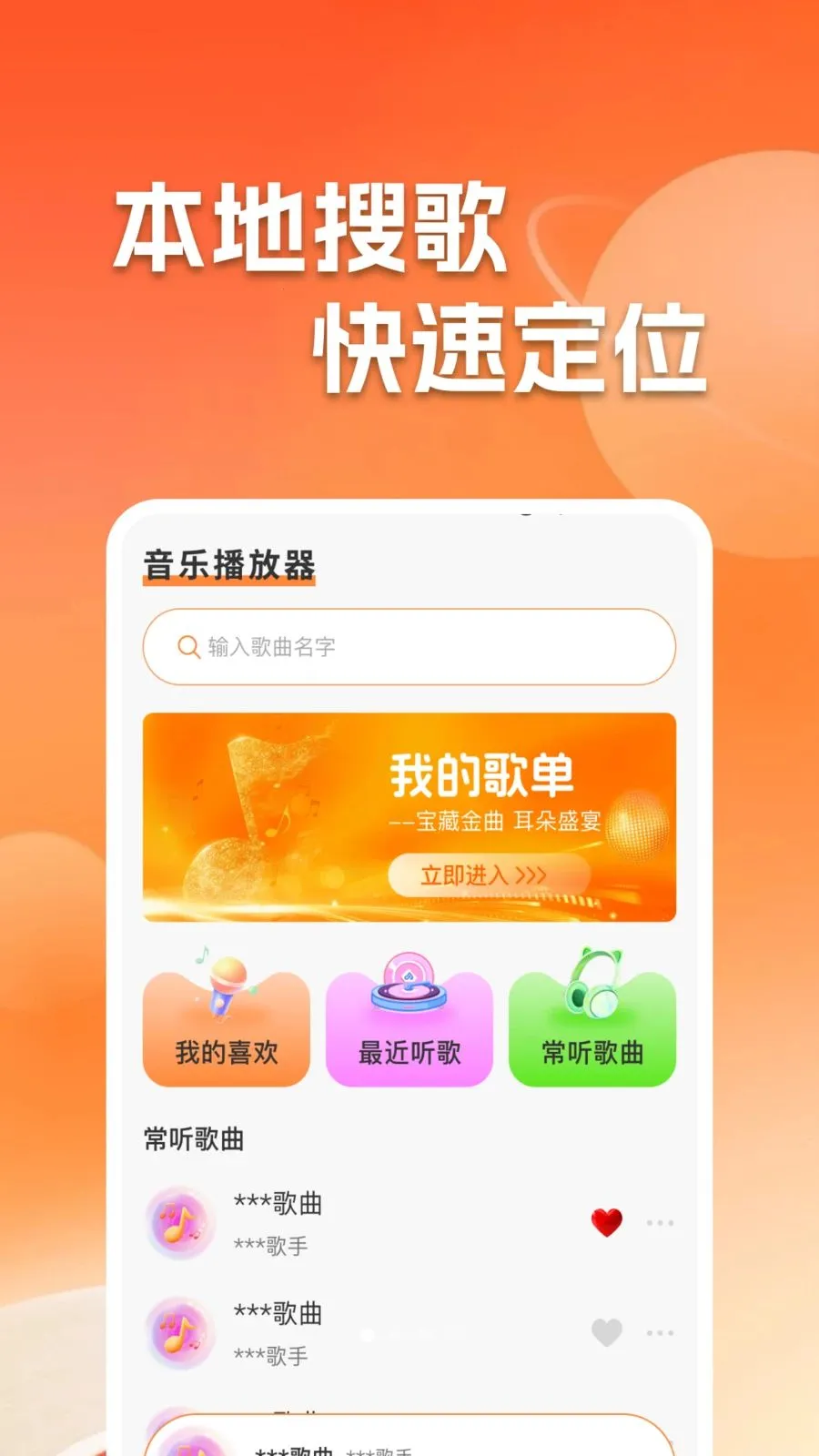 ����������ֲ�����(���ֲ��Ź���)v1.0.2 �ֻ����ͼ3