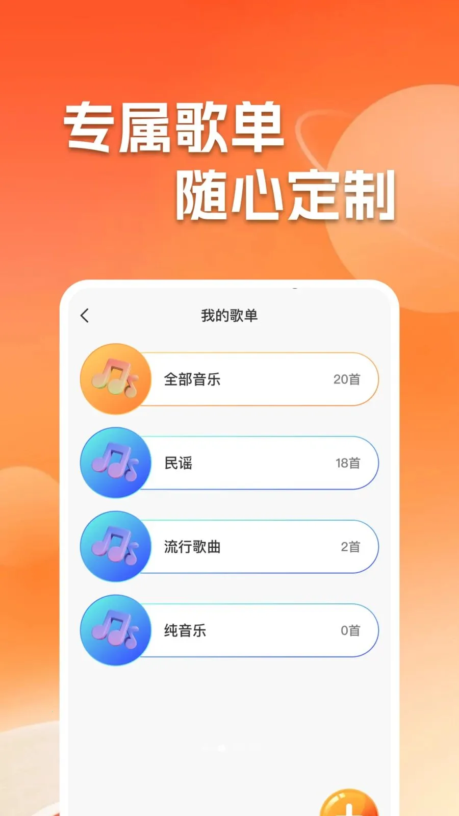����������ֲ�����(���ֲ��Ź���)v1.0.2 �ֻ����ͼ0