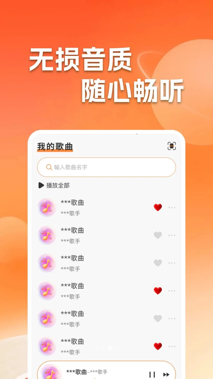 ����������ֲ�����(���ֲ��Ź���)v1.0.2 �ֻ����ͼ2