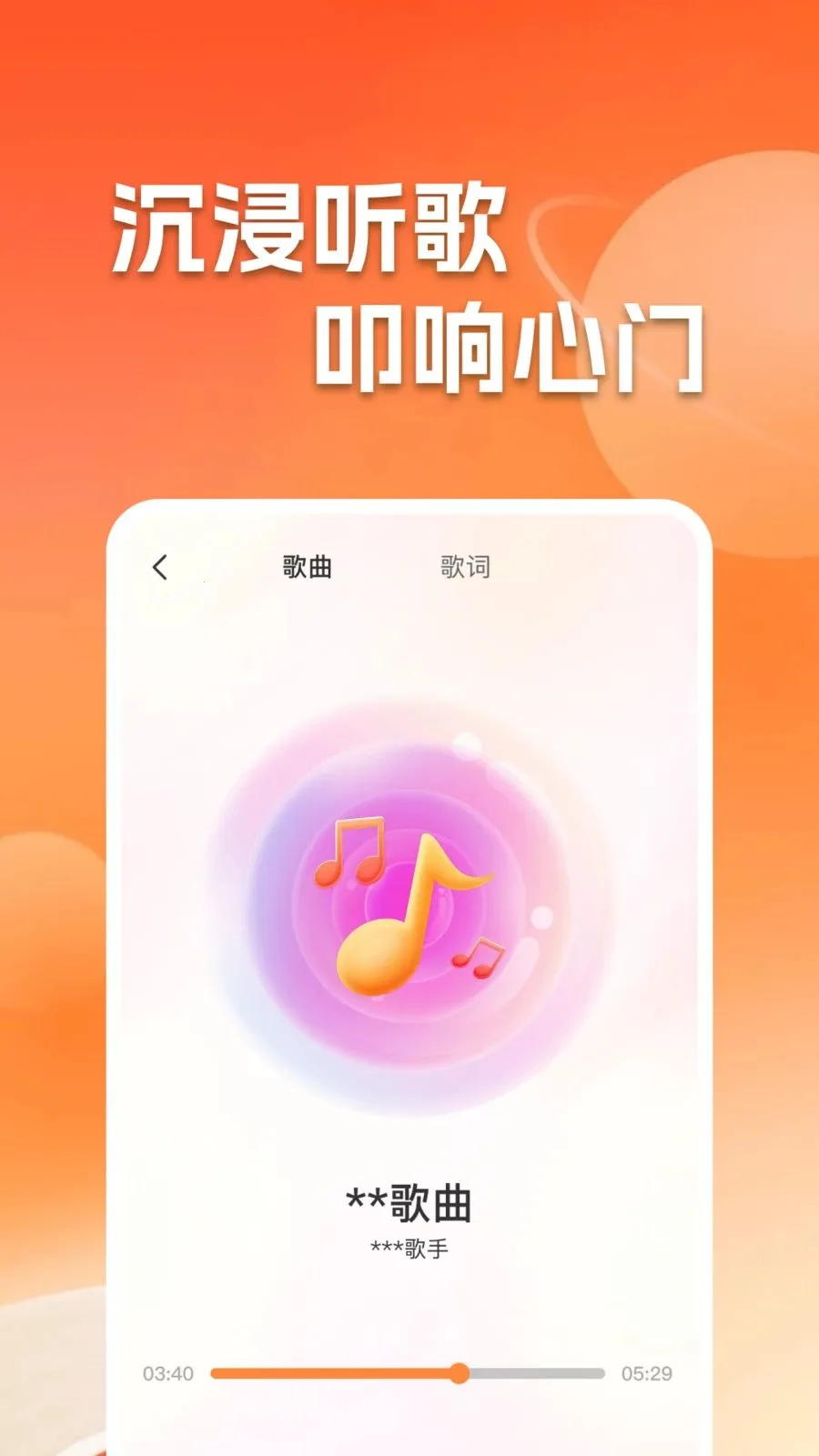 ����������ֲ�����(���ֲ��Ź���)v1.0.2 �ֻ����ͼ1