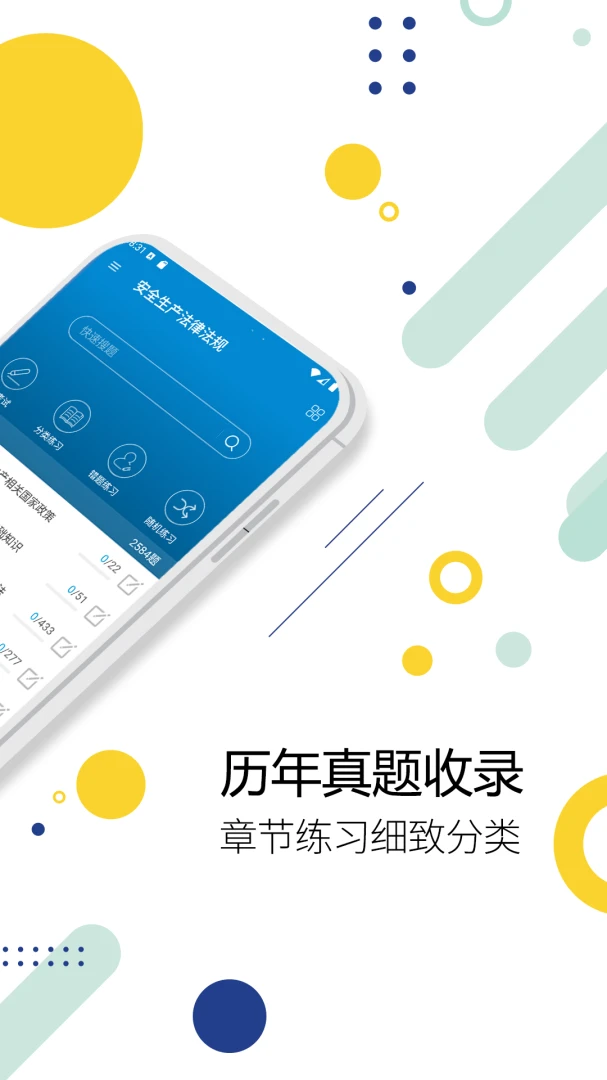 注册安全工程师华云题库(安全工程师题库) 注册安全工程师华云题库(安全工程师题库)