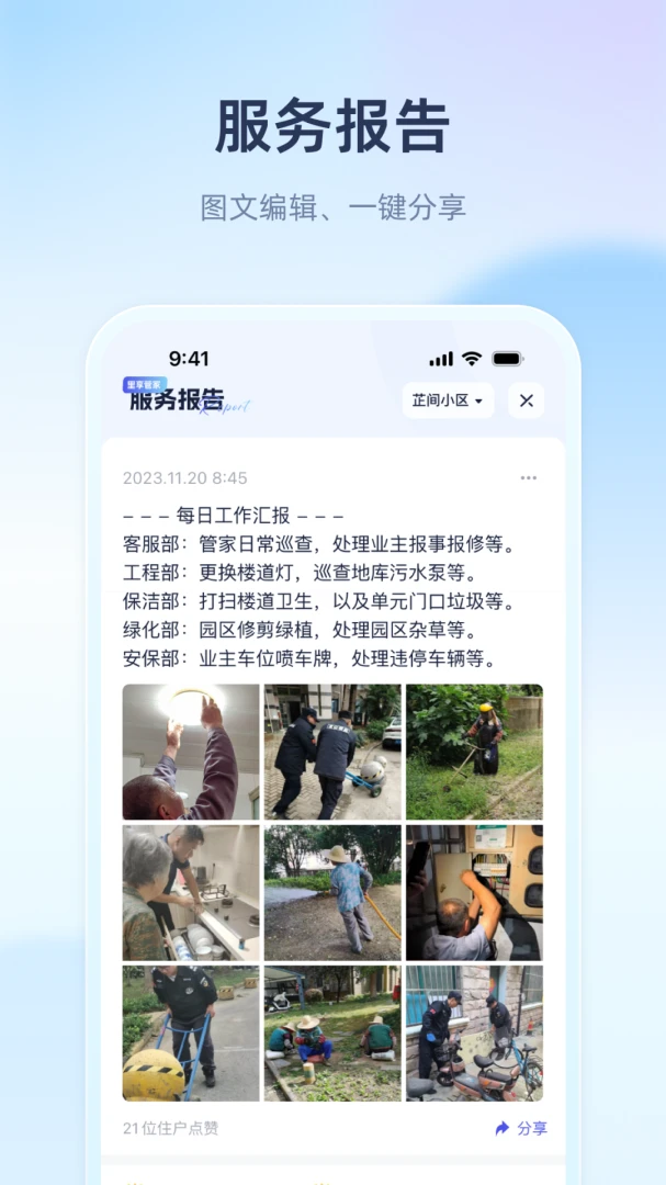 ��������(��ҵ��Ӫ����)v1.1.8 �ֻ����ͼ3