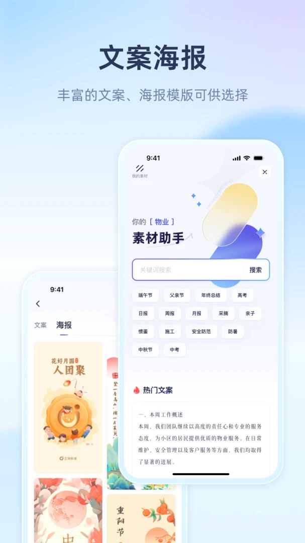 ��������(��ҵ��Ӫ����)v1.1.8 �ֻ����ͼ2