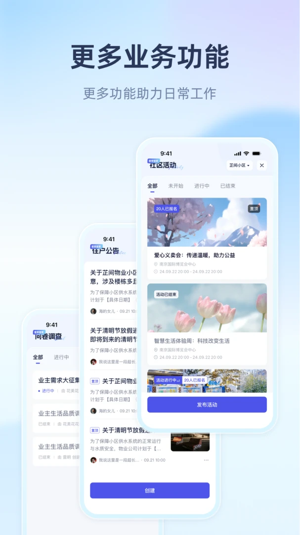 ��������(��ҵ��Ӫ����)v1.1.8 �ֻ����ͼ1