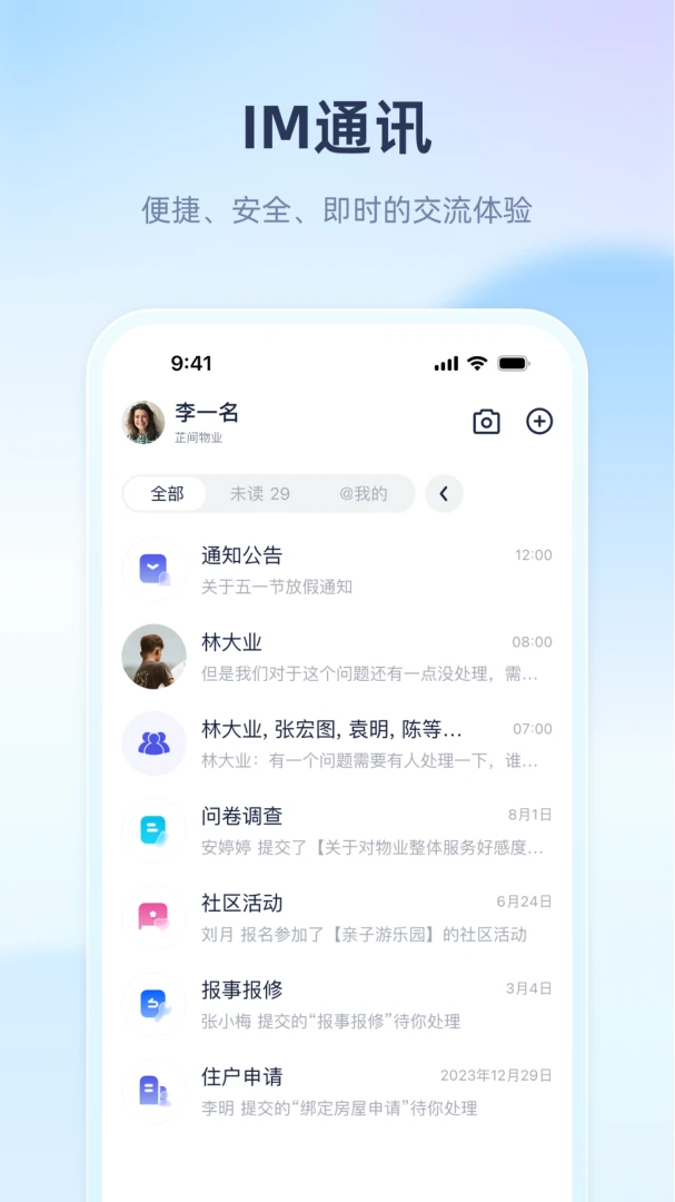 ��������(��ҵ��Ӫ����)v1.1.8 �ֻ����ͼ0