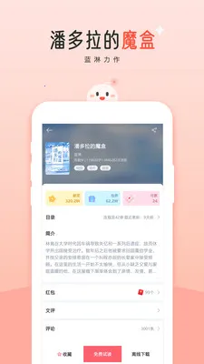 ��������С˵�Ŀ�(����С˵ƽ̨)v10.19.5 �ֻ����ͼ0