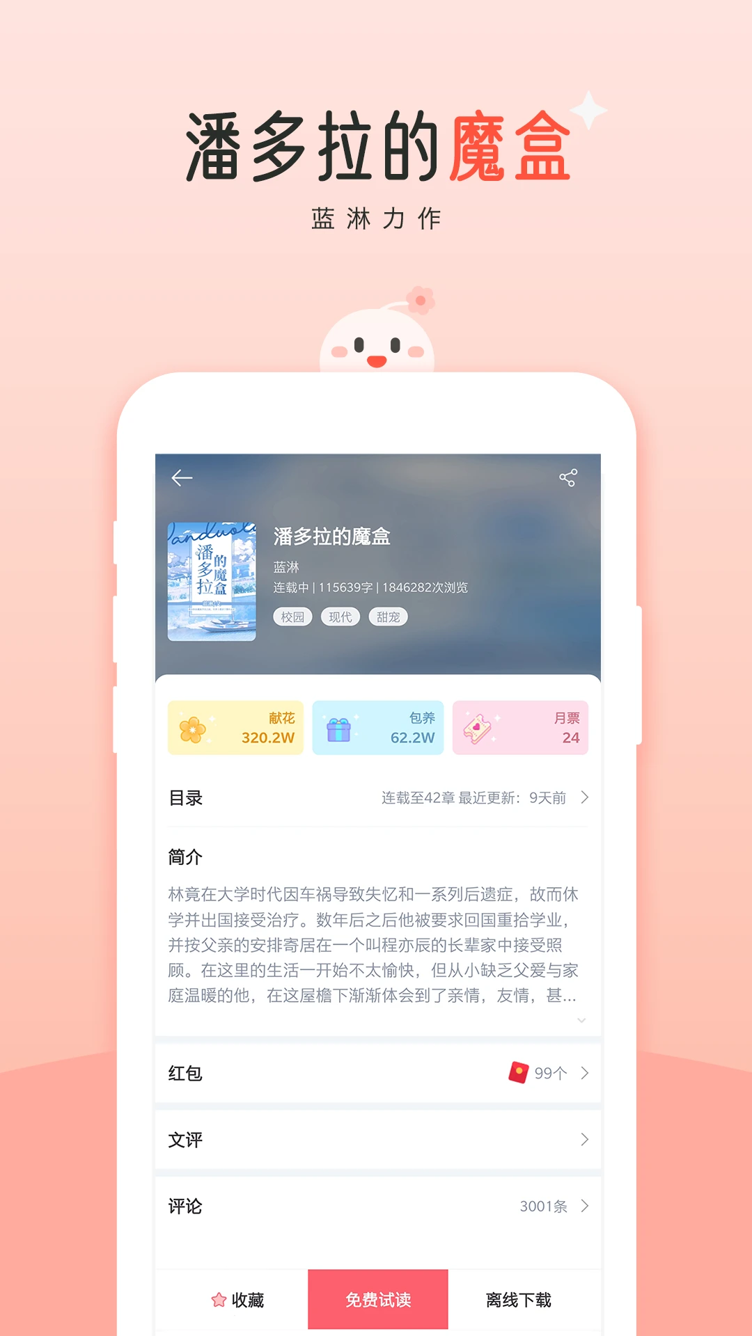 ��������С˵�Ŀ�(����С˵ƽ̨)v10.19.5 �ֻ����ͼ2