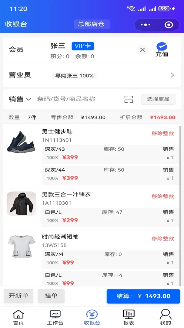 ����XPOS(�ŵ��������)v1.6.13 �ٷ������ͼ2