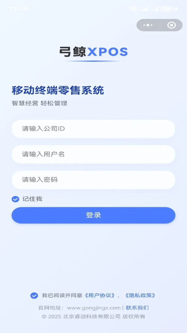 ����XPOS(�ŵ��������)v1.6.13 �ٷ������ͼ0