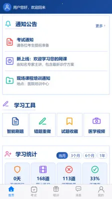 ���ҽ��2026�ٷ����°汾v1.1.7 �ٷ������ͼ0