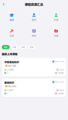 ���ҽ��2026�ٷ����°汾v1.1.7 �ٷ������ͼ2