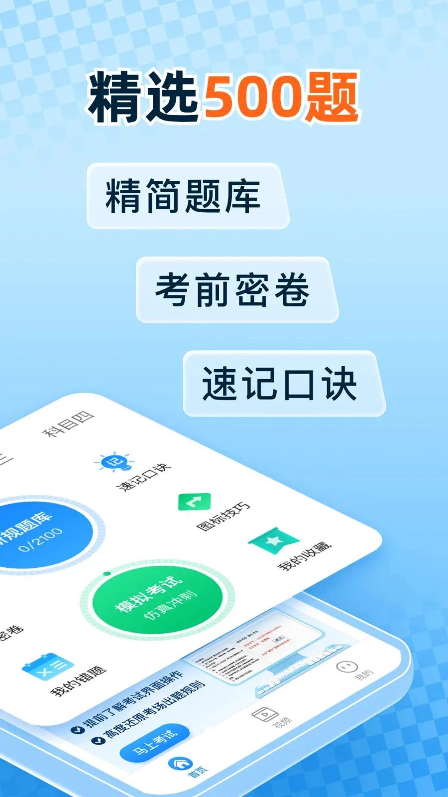 ���տ�֤һ��ͨ(�������۱�������)v1.0.7 �ٷ������ͼ0
