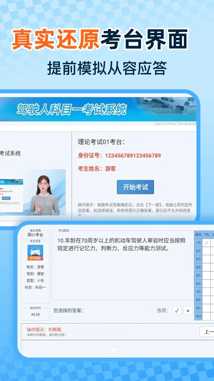 ���տ�֤һ��ͨ(�������۱�������)v1.0.7 �ٷ������ͼ2