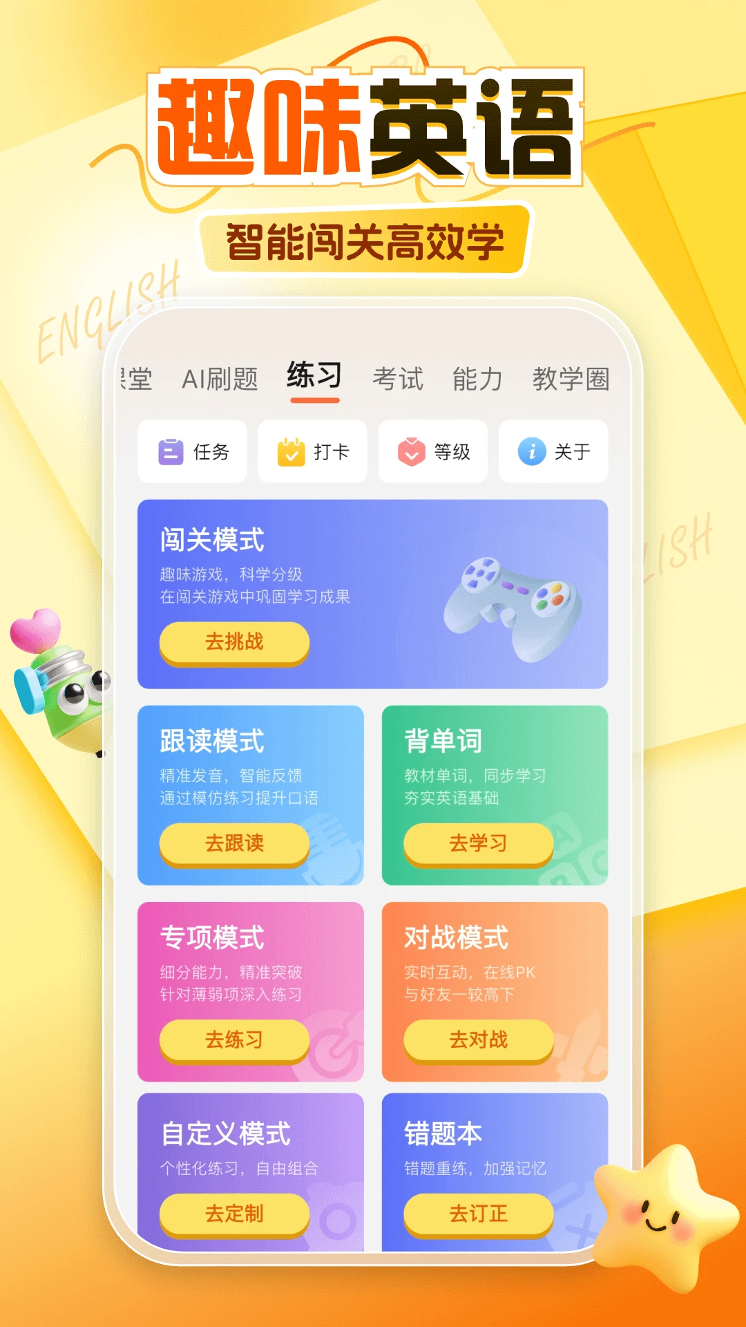 ������Ӣ�����1��1��׿���ֻ���v9.1.7 �ٷ������ͼ3