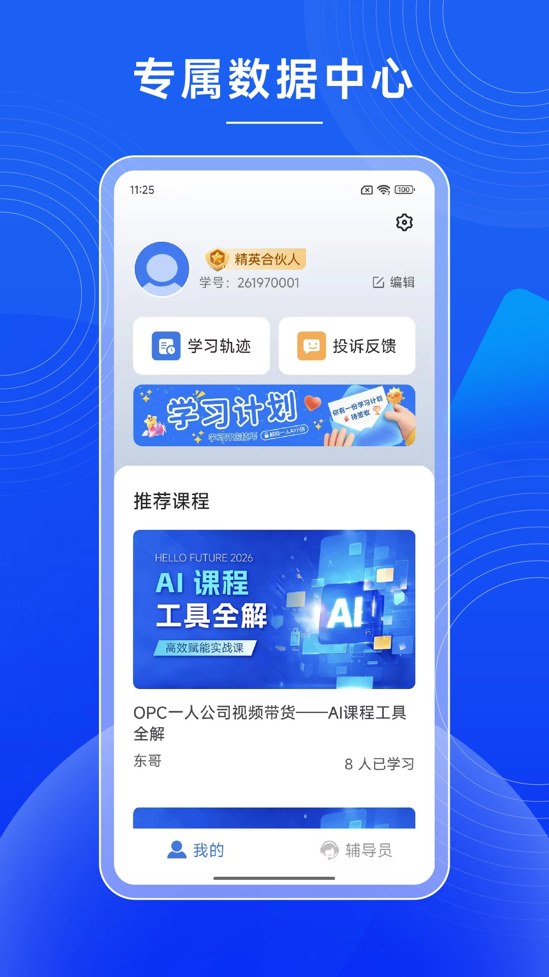 һ��AI�������ֻ���v2.0.123 ��Ѱ��ͼ1