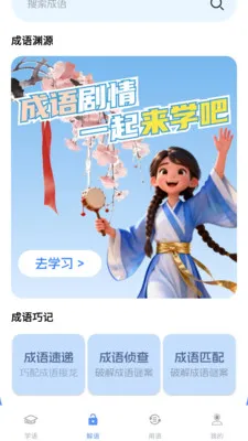 �Ǻ�����(����ѧϰƽ̨)v1.2.1.4 ��Ѱ��ͼ3
