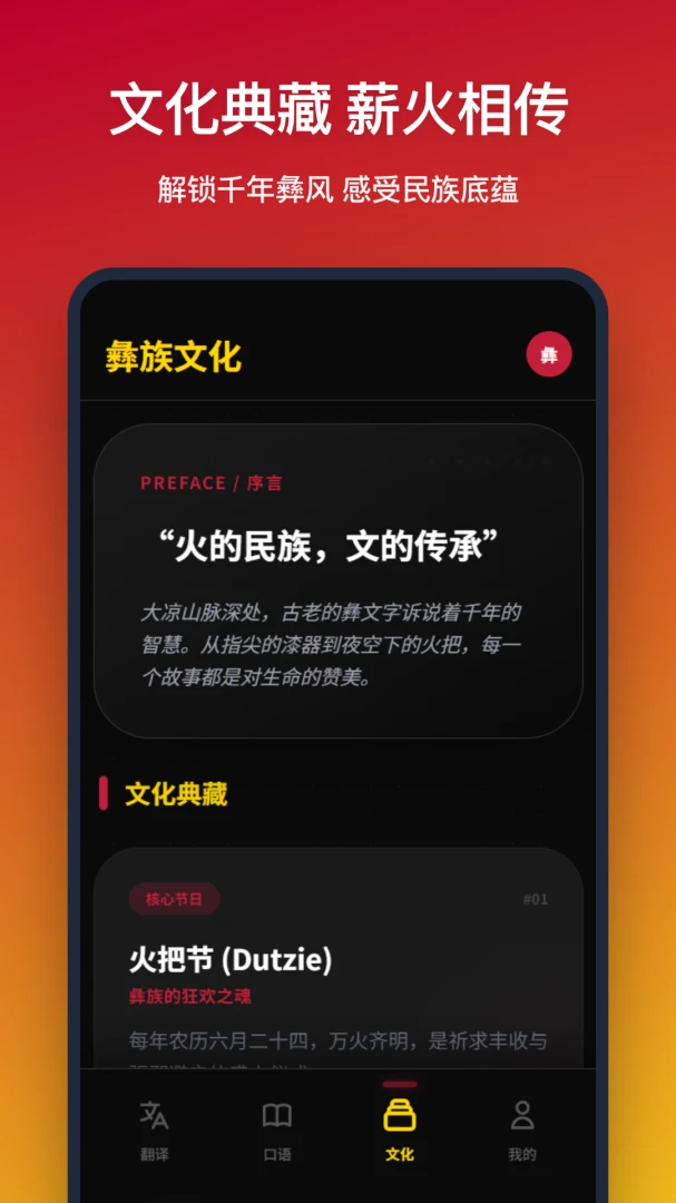 ���﷭��(����ѧϰ����)v1.1.0 �ֻ����ͼ3