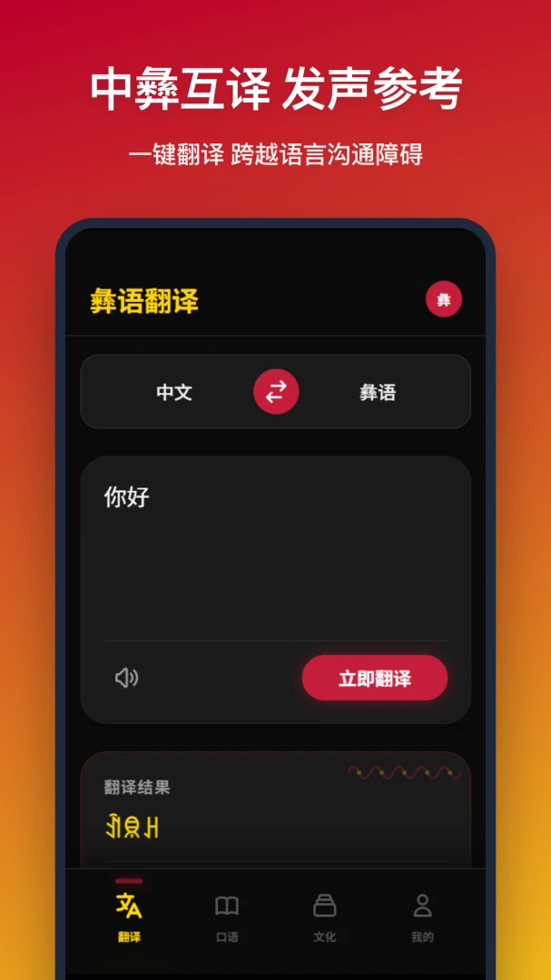 ���﷭��(����ѧϰ����)v1.1.0 �ֻ����ͼ0