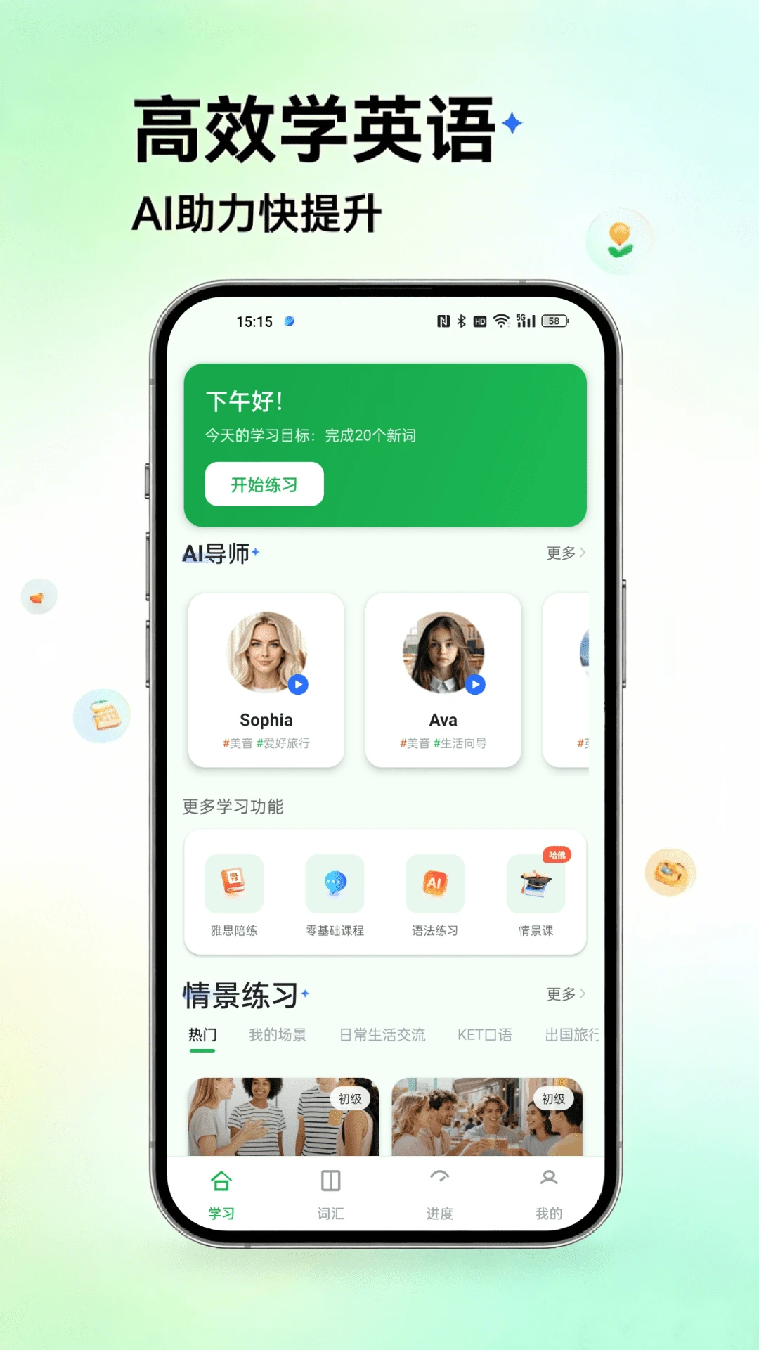 ���ﵺ(Ӣ��ѧϰ����)v1.1.3 ��׿���ͼ0