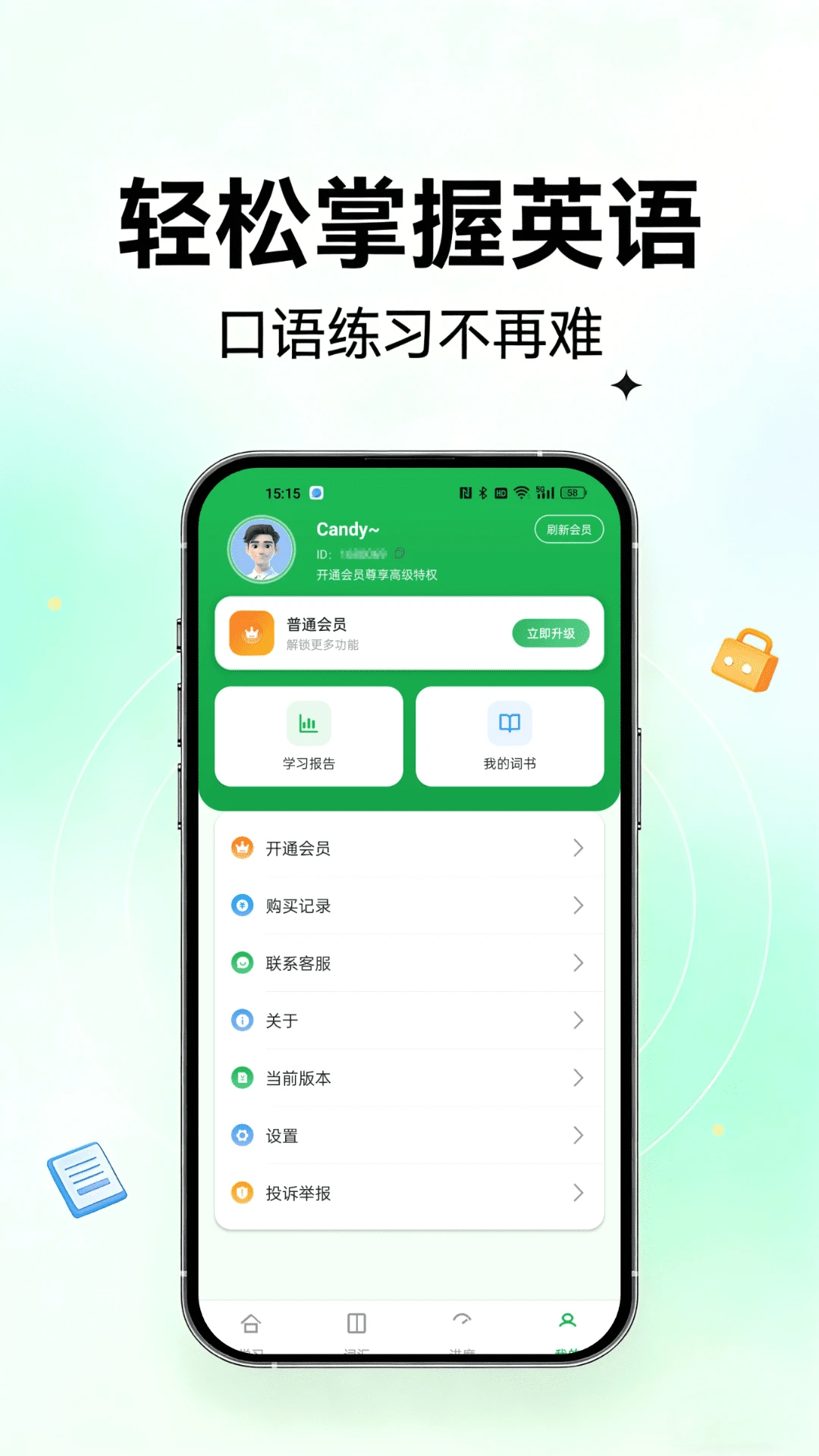 ���ﵺ(Ӣ��ѧϰ����)v1.1.3 ��׿���ͼ2