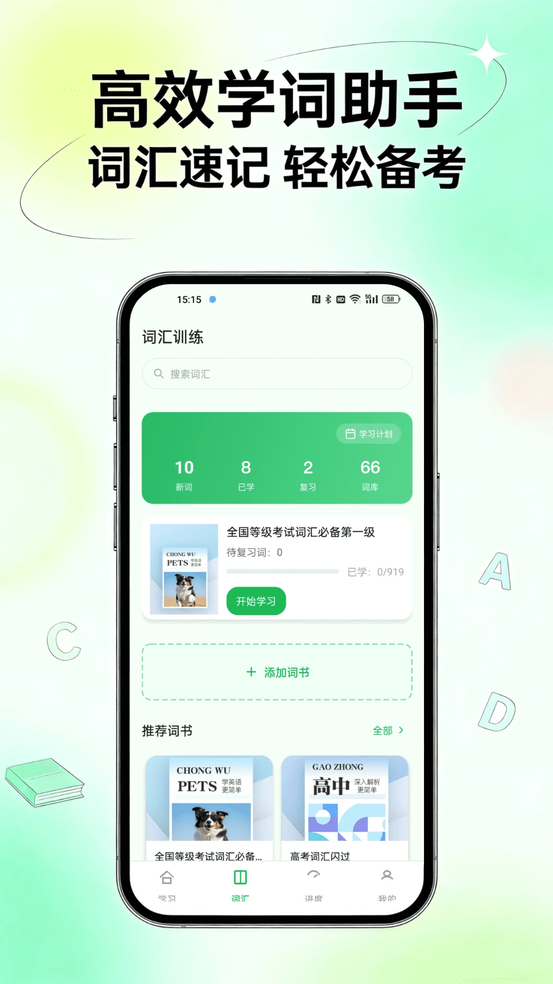 ���ﵺ(Ӣ��ѧϰ����)v1.1.3 ��׿���ͼ1