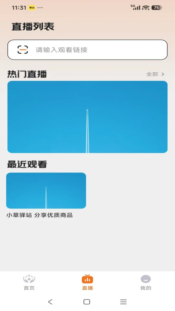 С����վ2026�ٷ����°汾v26.04.02 �ٷ������ͼ2