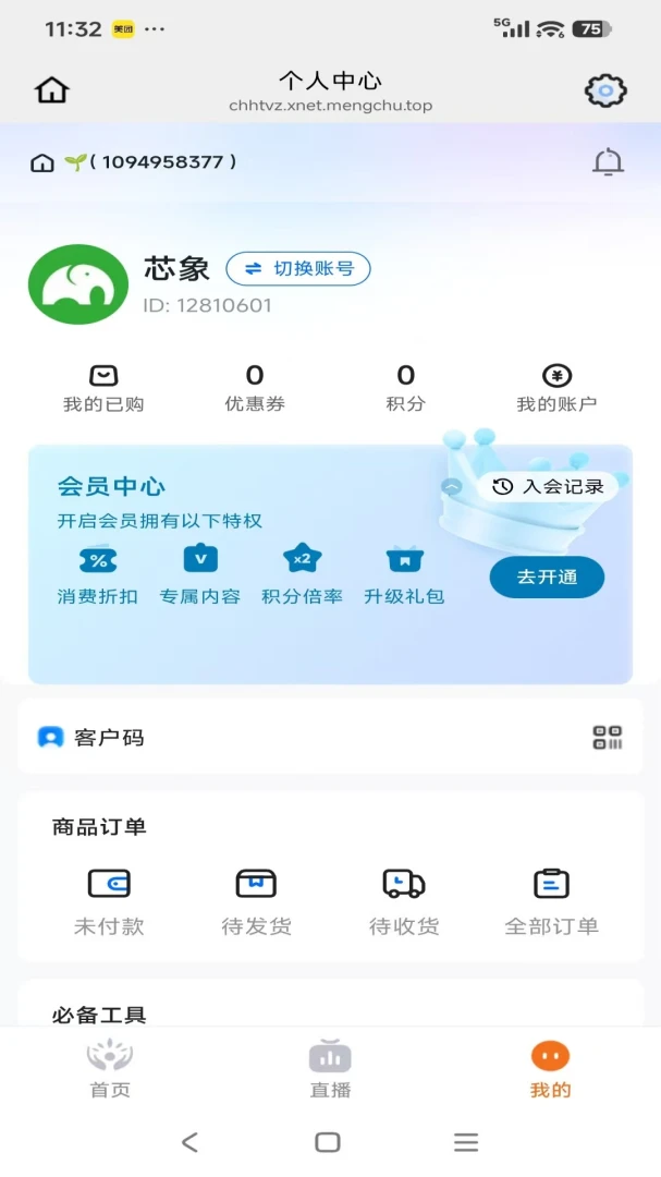 С����վ2026�ٷ����°汾v26.04.02 �ٷ������ͼ0