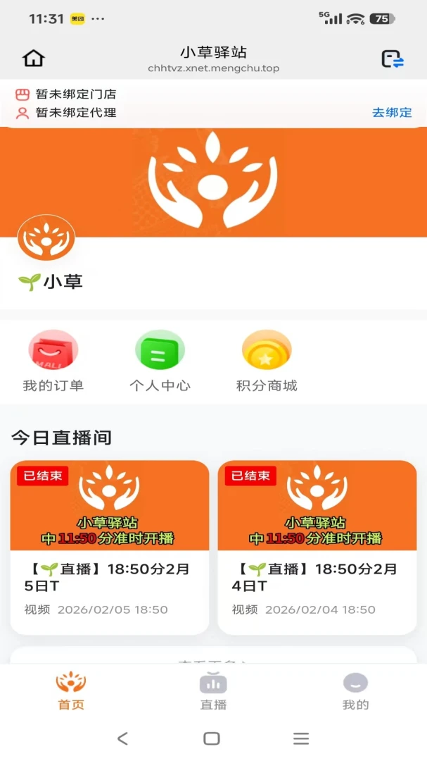 С����վ2026�ٷ����°汾v26.04.02 �ٷ������ͼ1